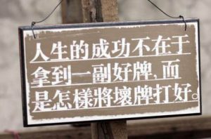 什么是命运