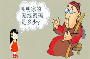 命越算越薄