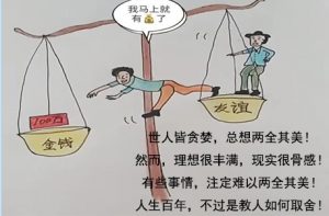 两全不能其美