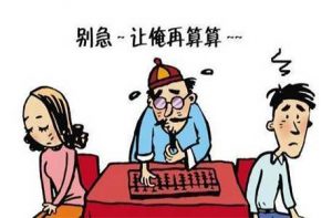 八字不合怎么办?八字不合可以化解吗?|李易谦