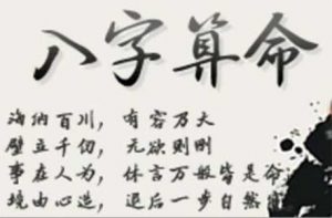 命好的八字