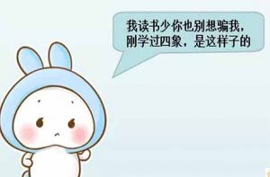 四象