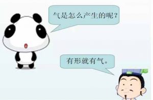 风水-2