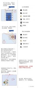 窗户风水-2