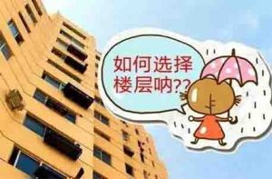 吉祥楼层口诀